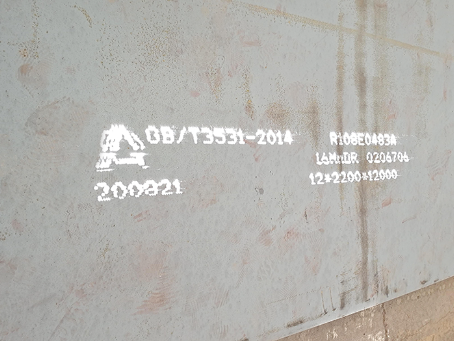 冷水江容器板-16MnDR